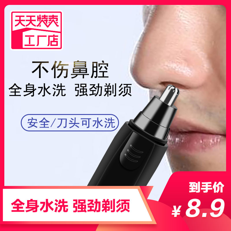 Feilima Nose Hair Trimmer Men S Electric Shaving Nose Hair Trimmer