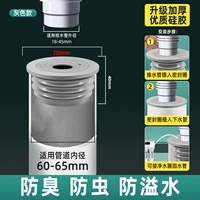 Пятое поколение ● Серый [применимо 60/65 трубопровод] загущающий силиконовый материал