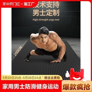 Yoga mat home men's non-slip fitness mat sports shock-absorbing mat autumn and winter thick sound insulation yoga mat skipping rope mat