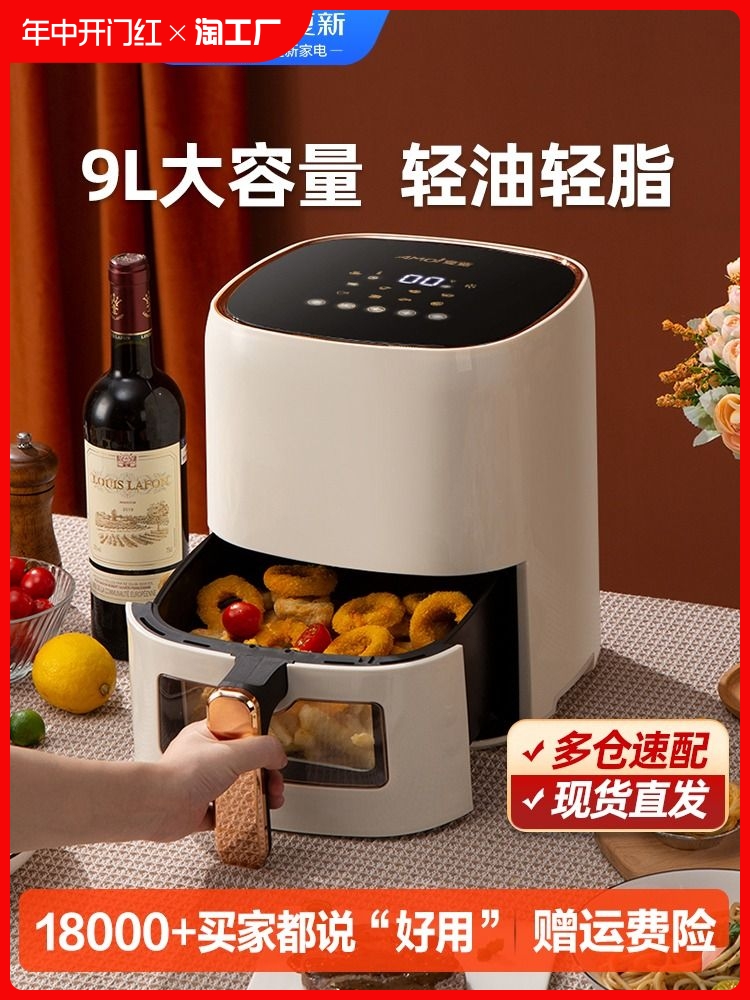 <!--夏新空气炸锅7/9L新款可视家用智能多功能大容量全自动电烤箱一体-->