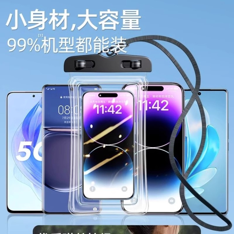 🌊手机防水袋pvc气囊可触屏，户外漂流海边游泳必备神器！🌈