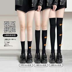 Black socks women's mid-calf socks spring and autumn summer thin long over-the-knee socks jk pressure calf socks autumn and winter strong pressure