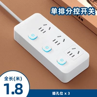 Разделите контроль три [15 отверстий] 1,8 метра