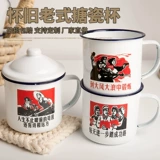 [Ограниченная временная цена] Ностальгическая чашка для эмалирования чашки.