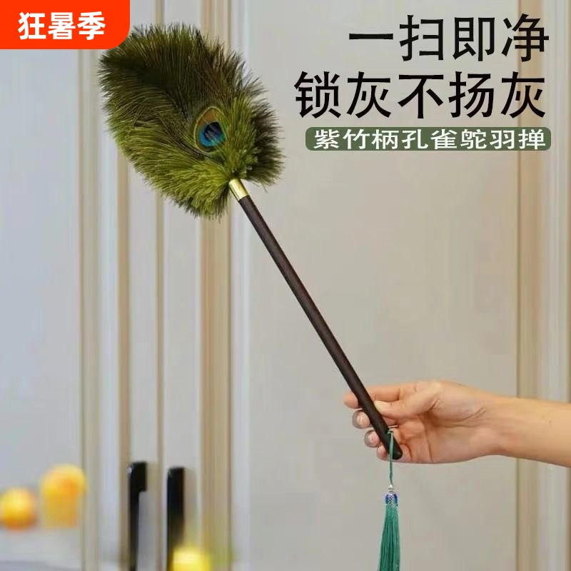 Ostrich Feather Duster for Dust Removal, Household Anti-Static, Non-Shedding, Walnut Wood Duster, Peacock Feather Cleaning