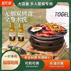 Мангал 烧烤炉家用碳烤炉商用无烟烤肉炉围炉煮茶户外烧烤架炭火铸铁加热