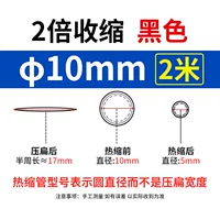 Диаметр 10мм, 10mm, 2м