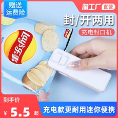 Закаточный станок 零食迷你封口机小型家用塑料袋保鲜袋真空自动塑封机包装神器密封