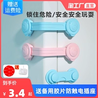 Детский защитный замок, анти-кража