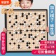 磁性五子棋围棋棋盘套装儿童版带磁性初学标准磁吸小学生成人大号