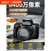 Sony 64 million high-pixel high-definition digital camera SLR camera student-specific mirrorless entry-level travel