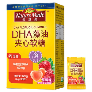 U先NatureMade天维美DHA高含量儿童孕妇藻油夹心软糖草莓6粒尝鲜