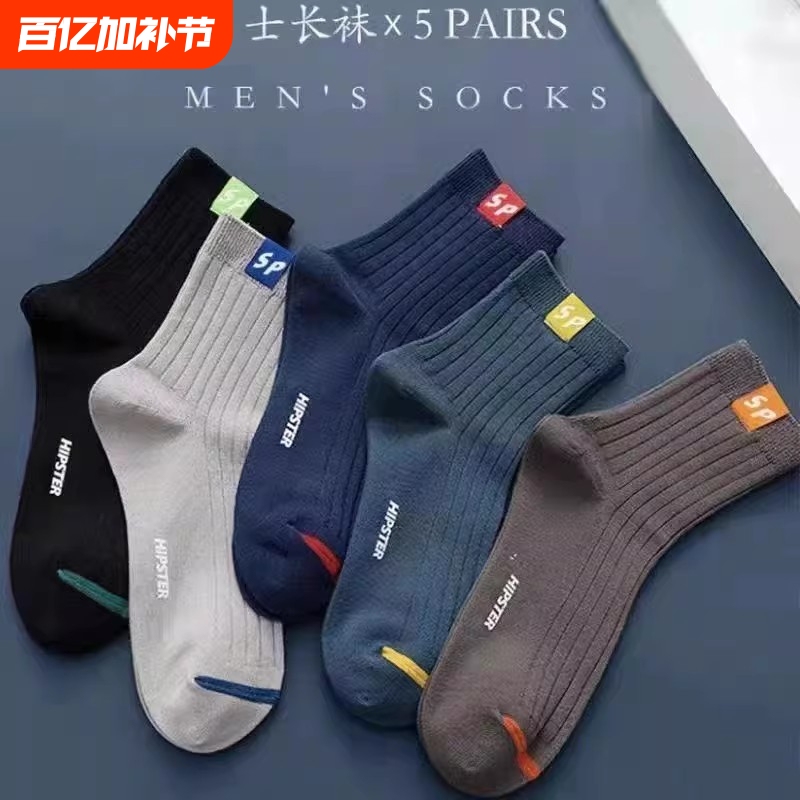 [20 Pairs] Sports Socks for Men, Anti-Odor, Sweat-Absorbent, Breathable Mid-Calf Socks, Autumn and Winter Thickened Business Style