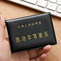 [驾驶证黑色【简约2镜窗】]