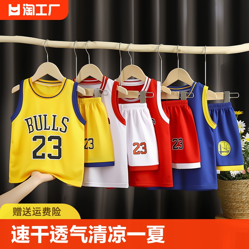 <!--儿童篮球服夏季短袖套装男童速干衣中大童短裤两件套童装小孩子-->