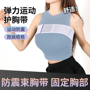 Chest pressing jump rope running chest corset bandage chest protector shockproof belt elastic sports fixed restraint Velcro