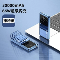 Sky Blue 30000MAH [умный умный номер из четырех -LILE SMART] Ускоряет 300%