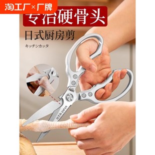 Japanese scissors household 304 stainless steel kitchen chicken duck goose meat vegetable bone special powerful scissors chicken bone sharp