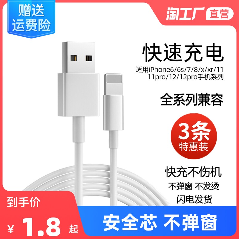 Apply Apple data line iPhone12 Quick charge 11 Mobile phone 6s Charging line 8 7P instrumental Xpro13 Brand maxs