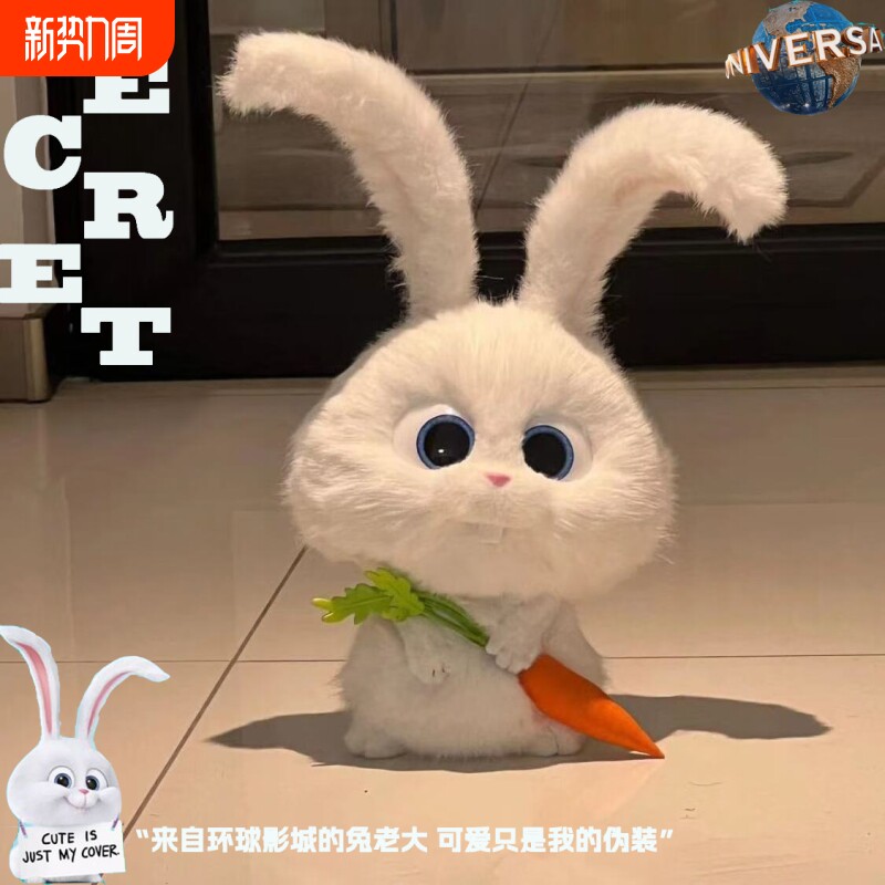Кукла Universal Studios Bunny Кролик Босс Домашнее животное Большой секрет Милая Кукла Плюшевая игрушка Подарок на День рождения Животное