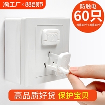 Childrens anti-shock socket protective cover baby plug jack safety plug baby plug-in switch power supply protective cover