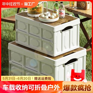 Car storage box storage box foldable outdoor travel picnic camping organizer car trunk multi-function
