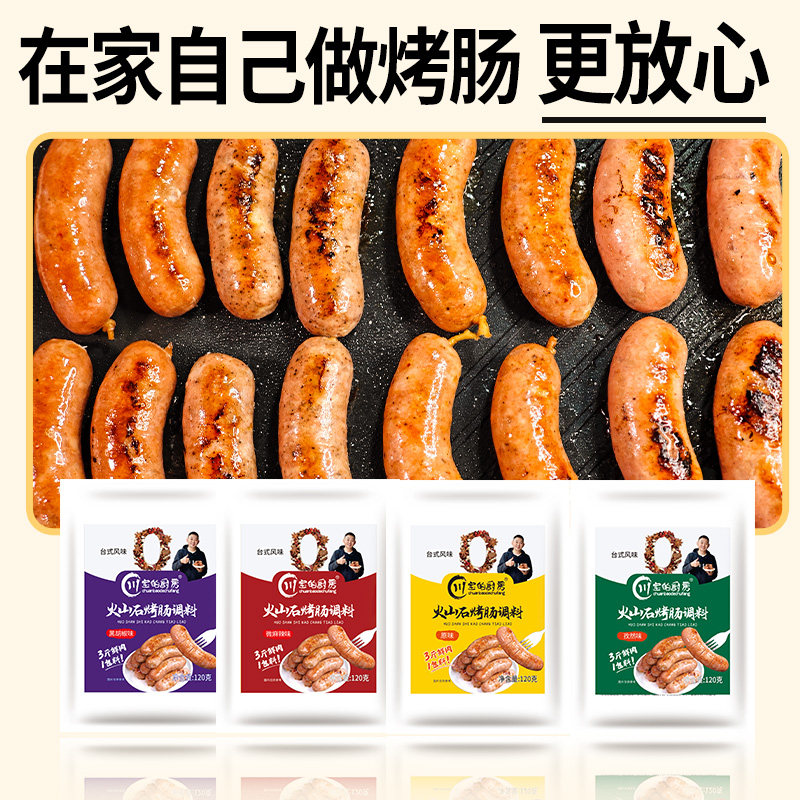 破防了！东方甄选烤肠的神仙吃法，普通人也能轻松搞定！