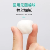 Медицинский ватный ватный аппарат стерильный стерильный, погруженной в спирт йод дезинфекция гемостатическая хлопковая хлопковая хлопковая хлопковая хлопковая вата 500 г санитарный ватный ватный шарик кожа