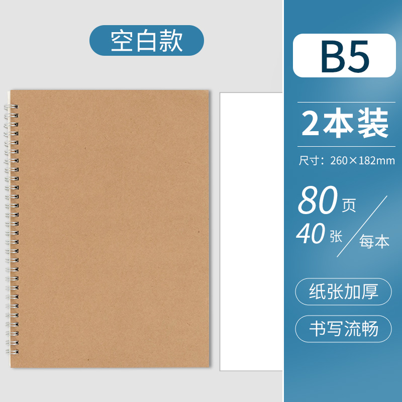 [2 Pack] B5 / 80 - BlankKraft paper coil notebook b5 thickening Notebook Simplicity literature college student delicate diary Stationery Super thick Ins wind square business affairs Notepad a5 loose-leaf Little book draft