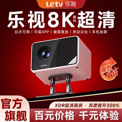 Letv Letv Letv 2025 New arrival Projector For Home Ultra HD Bedroom Small Smart Head 5G Home Theater