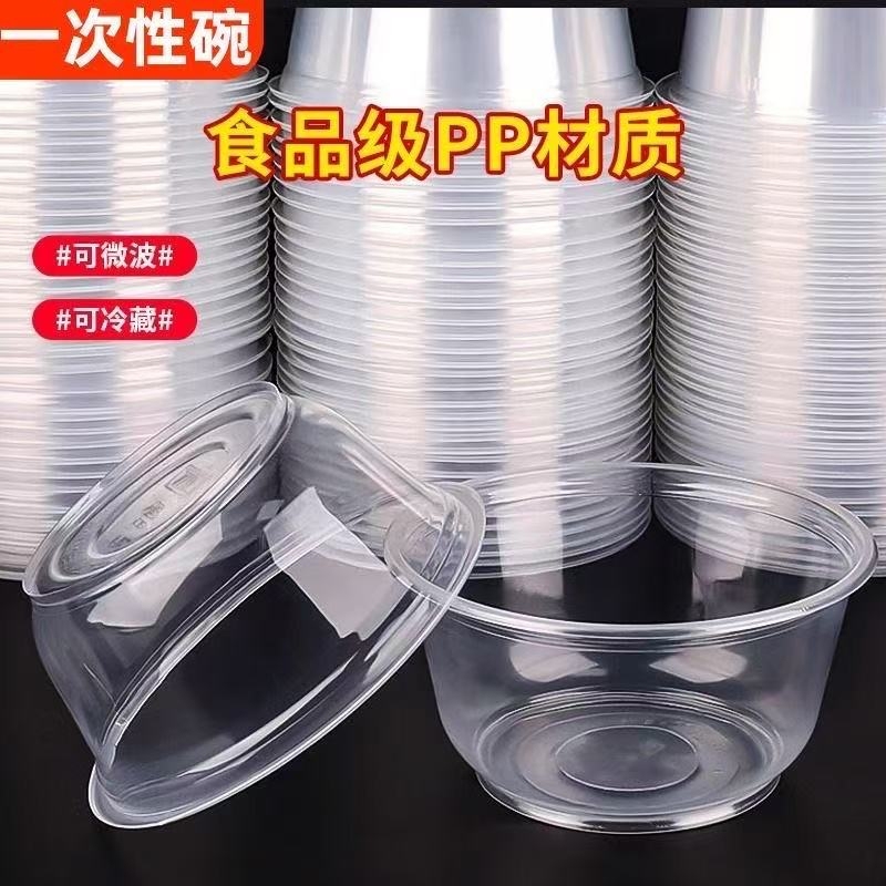Disposable Bowl Food-Grade Household Plastic Small Bowl Set Round Lunch Box with Lid Packing Lunch Box Tableware Ice Powder