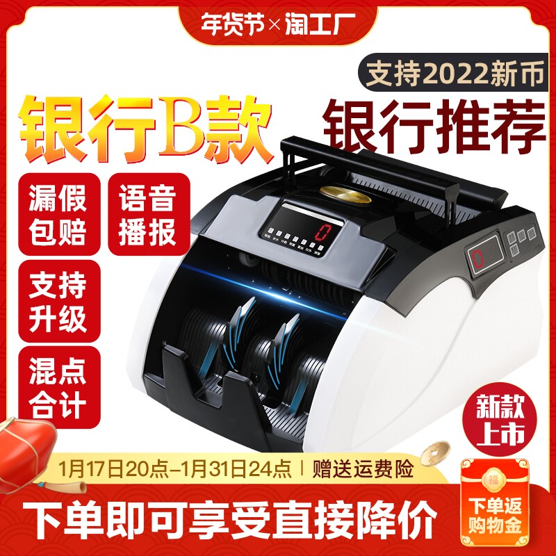 (Support 2024 old and new coins) Currency printing machines Small Home C Counting Press Portable RMB Detector Commercial Small Cashier Intelligent Mini new Currency Banknote Printing Press-Taobao