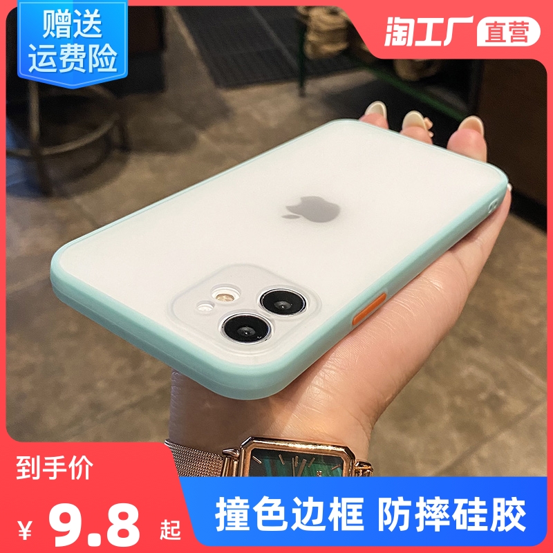 Suitable for Apple x mobile phone protective shell iphone12 13 full 11Pro bag xr set xs transparent max male 7 female 8 plus frosted protective cover 14promax