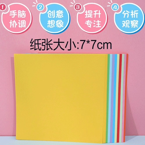 Десять цветных детских ручной работы оригами 100 лист