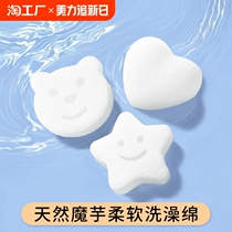 Baby bath sponge konjac puff cotton childrens bath artifact household baby bath ball newborn face wash puff
