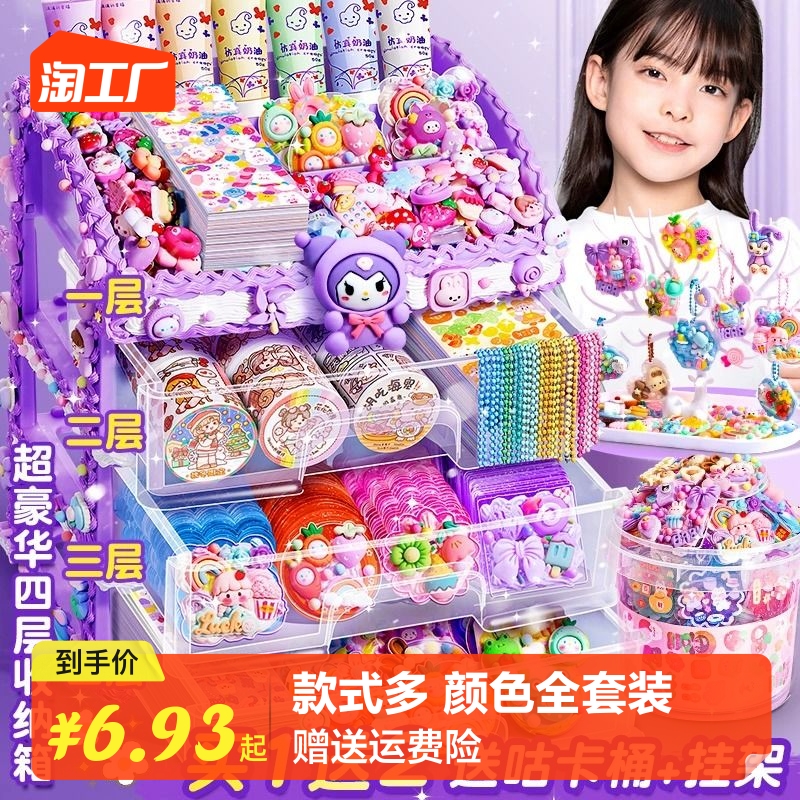 Cream Gum Card Sticker Big Suit DIY Girl Child Toy Hand Ledger Gift Box Special Containing Box Estimators cassetto fire lacquer seal full set without retro Gou card with the heart of the Carpan-Taobao