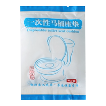 Disposable toilet seat cushion paper cover portable waterproof household toilet seat sticker hotel travel special summer outing