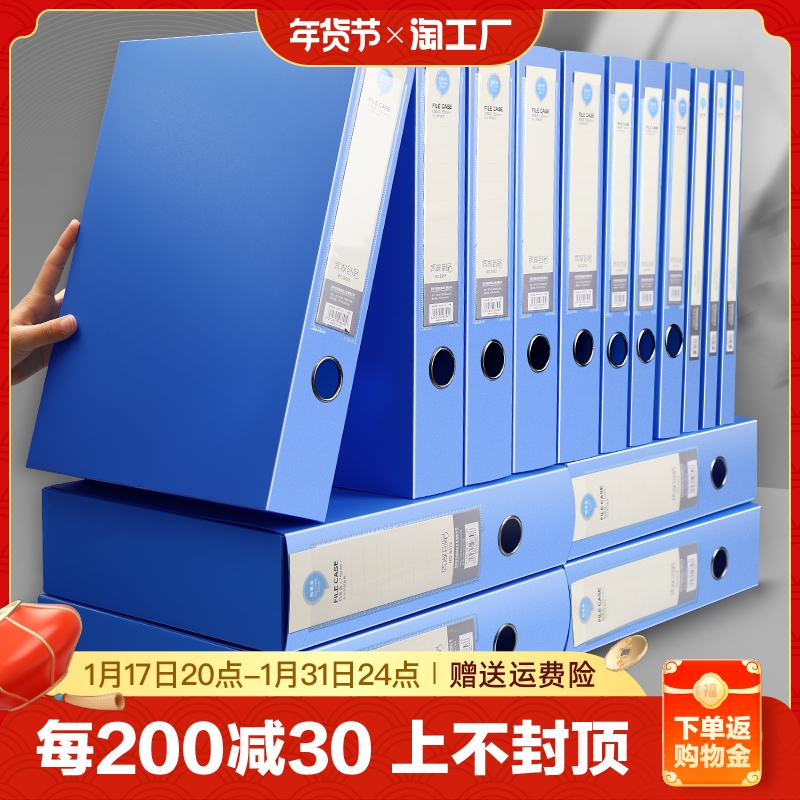 Plastic Thickened Archival Box A4 File Box Office Stationery Information Containing Box Blue Contract Accounting Voucher Collation Personnel File Case 55 Plastic 35mm Large Capacity Office Supplies Morandi-Taoba