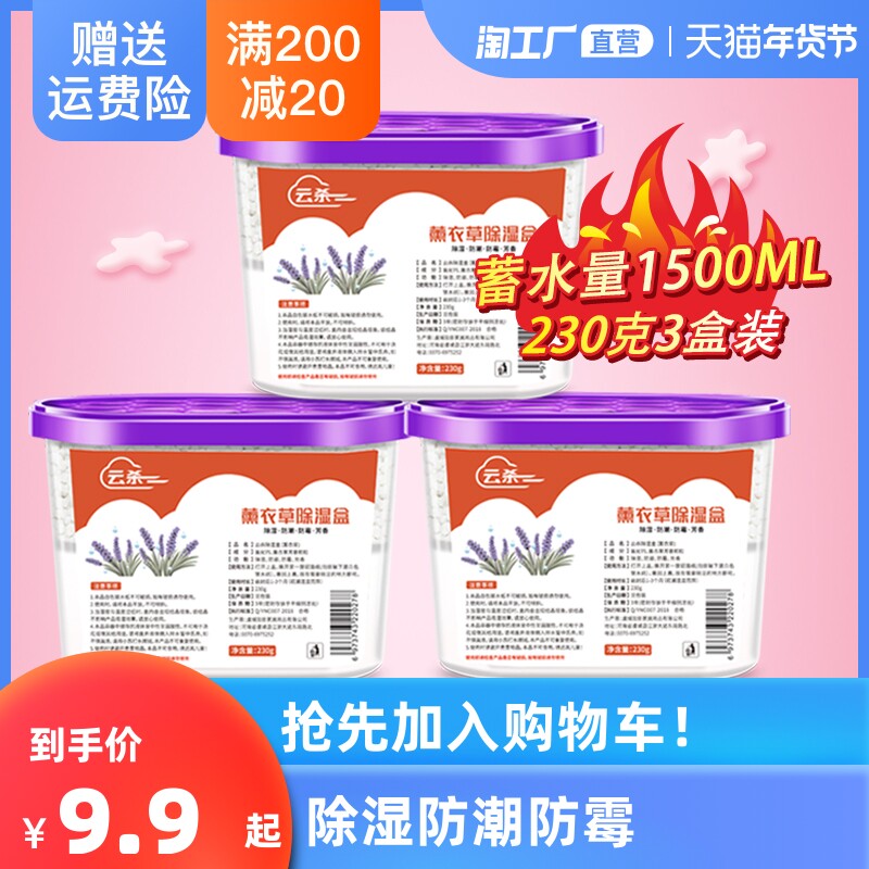 Dehumidifying box desiccant moisture-proof and mildew-proof box wardrobe basement bedroom home home back to the south dormitory indoor moisture absorption bag