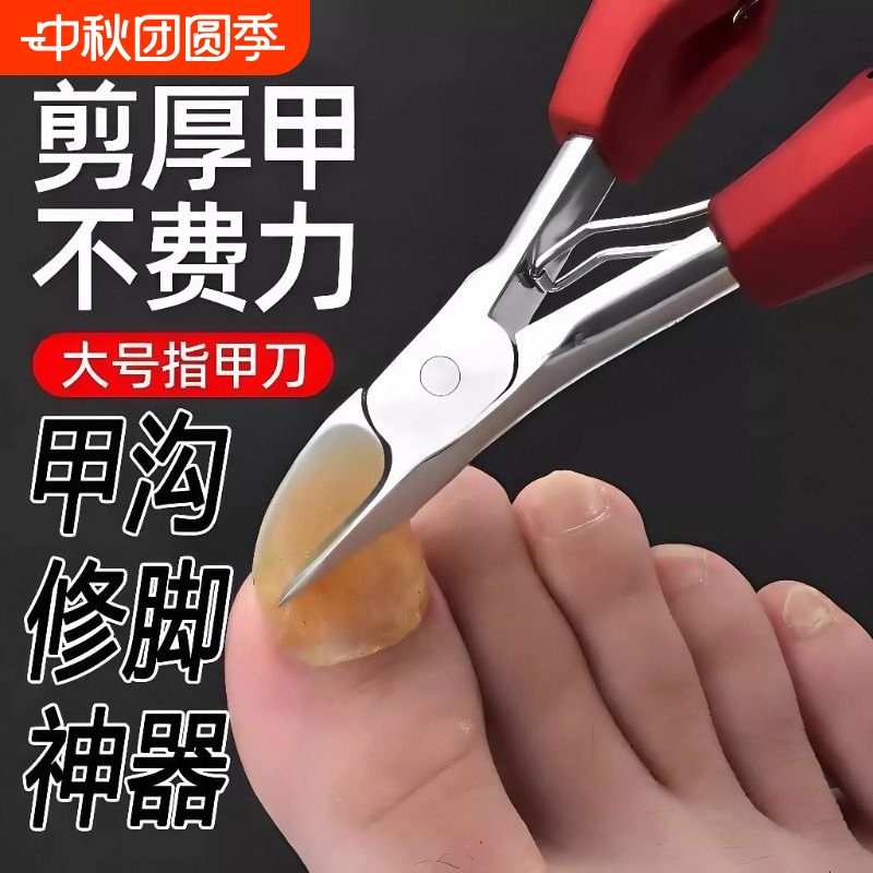 Eagle-Beak Pliers, Special Scissors for Onychomycosis and Nail Groove, Official Flagship Store Genuine Product, Thick and Hard Nail Trimming Tool, Precision Craftsmanship Eagle-Beak Pliers, Special Scissors for Onychomycosis and Nail Groove, Official Flagship Store Genuine Product, Thick and Hard Nail Trimming Tool, Precision Craftsmanship