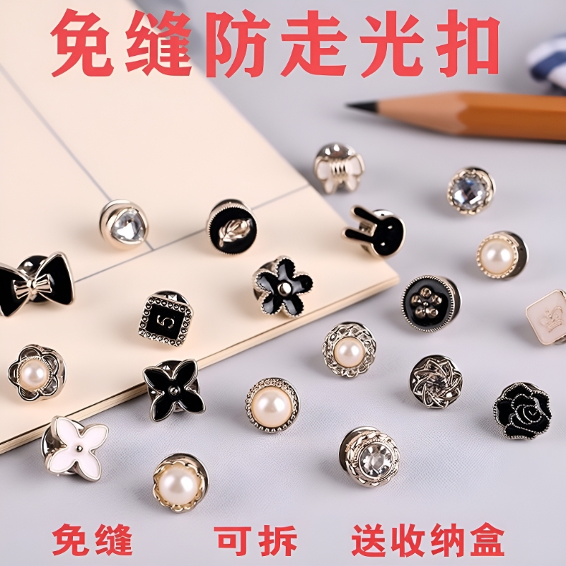 Anti-Exposure Chest Fastener Snap Button No-Sew Button Hidden Button Women's Shirt Clothing Invisible Pearl Clasp Anti-Exposure Chest Fastener Snap Button No-Sew Button Hidden Button Women's Shirt Clothing Invisible Pearl Clasp