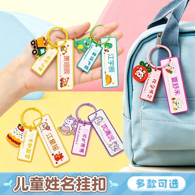School Bag Name Tags, Kindergarten Name Tags, Essential Supplies for Admission, Name Tags, Name Stickers, Baby and Children's Embroidery