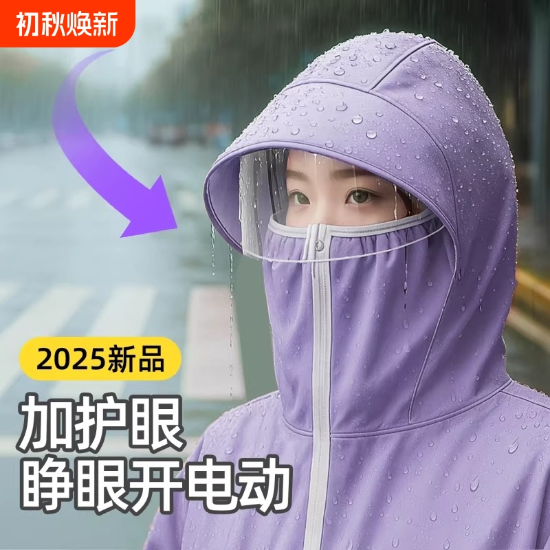 Electric Scooter Raincoat for Women, Long Full-Body Rain Protection, Motorcycle Face Mask, Foot Cover, Thickened and Enlarged New Style Rain Poncho Electric Scooter Raincoat for Women, Long Full-Body Rain Protection, Motorcycle Face Mask, Foot Cover, Thickened and Enlarged New Style Rain Poncho