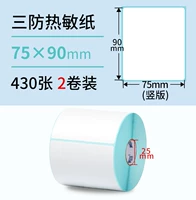 Три защита 75*90*430 Горизонтальная версия*2 Том
