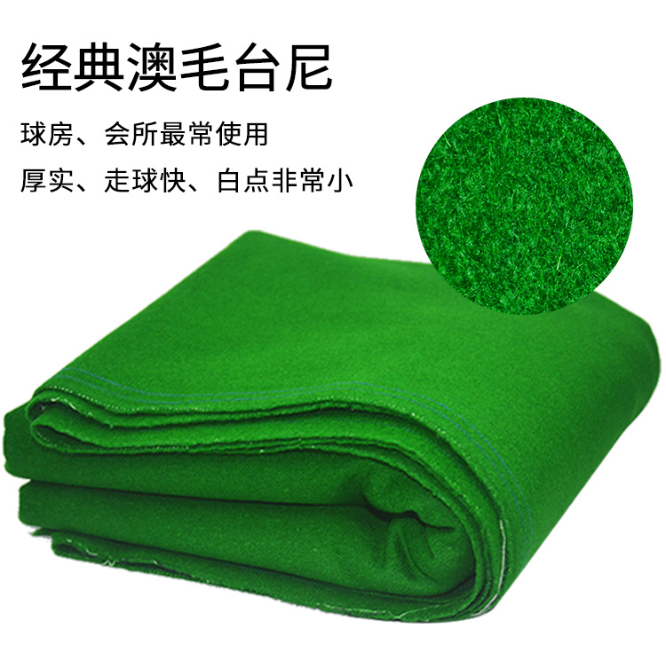 Sethus台球台布：英国塞瑟斯的奢华体验，让中式8球游戏更精彩！🔮