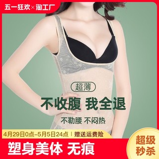 Shapewear tops, tummy control vest, women's waist and body shaping seamless underwear, tummy control, tight and ultra-thin