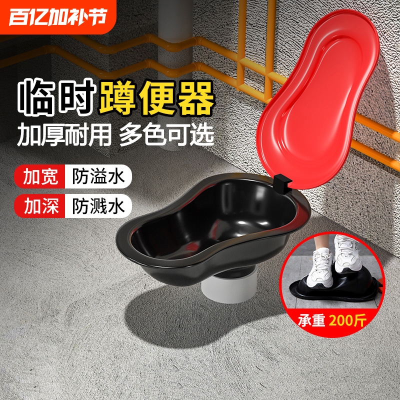 Simple Temporary Toilet for Construction Use, Plastic Squat Toilet, Disposable for Construction Sites, Odor-Proof, Flushable Toilet Seat