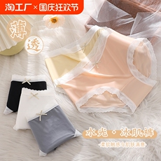 女三角裤 裸感冰丝面膜裤舒适丝滑蕾丝边简约清新少女中腰包臀透气内裤