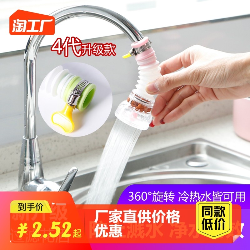 Tap Splash-proof Splash Head Tap Water Shower extension filter Mouth mesh Home Kitchen Universal Water Saving-Taobao