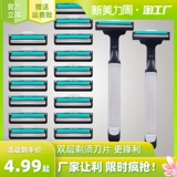 品吉利 Двухэтажная бритва, лезвие